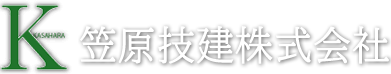 笠原技建